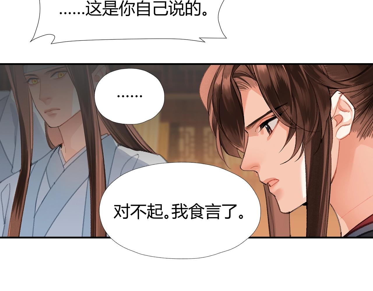 第242话旧日恩情32