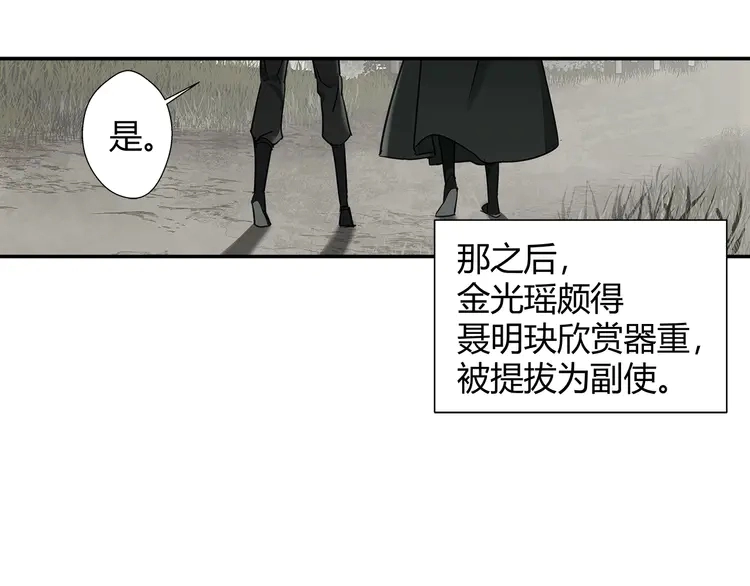 第134话 原名孟瑶43