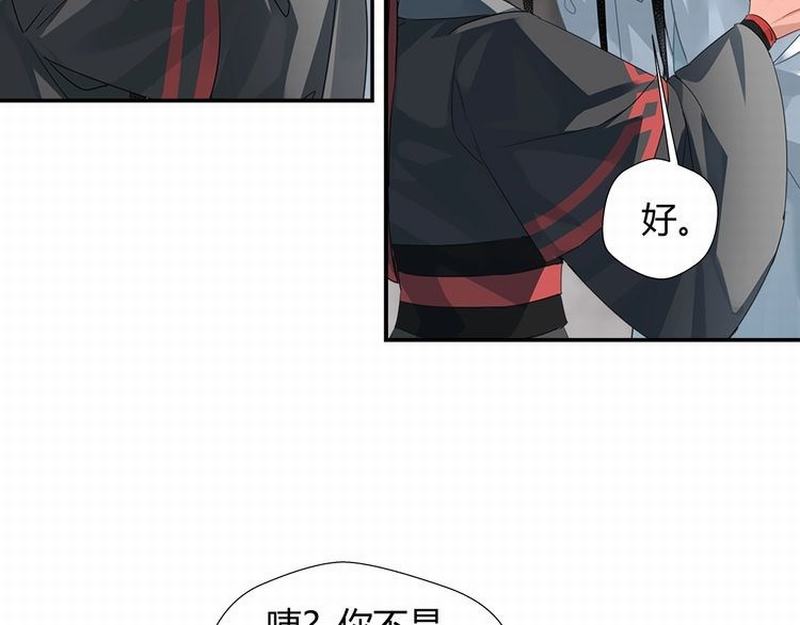 第116话 言听计从10