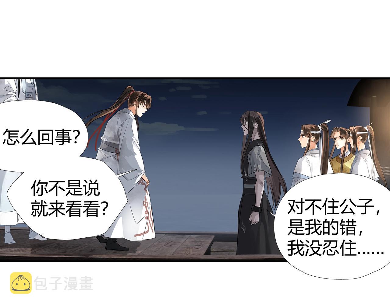 第217话 委屈26