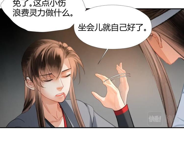 第201话 驭鬼之道43
