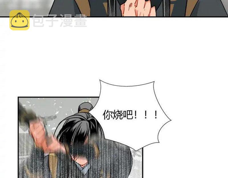 第143话 兄弟阋墙40