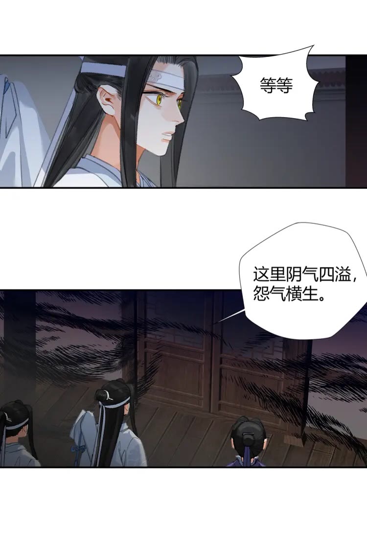 第169话 夜袭27