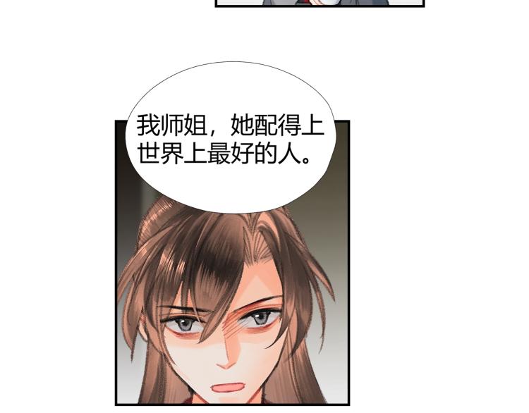 第199话 失控的温宁17