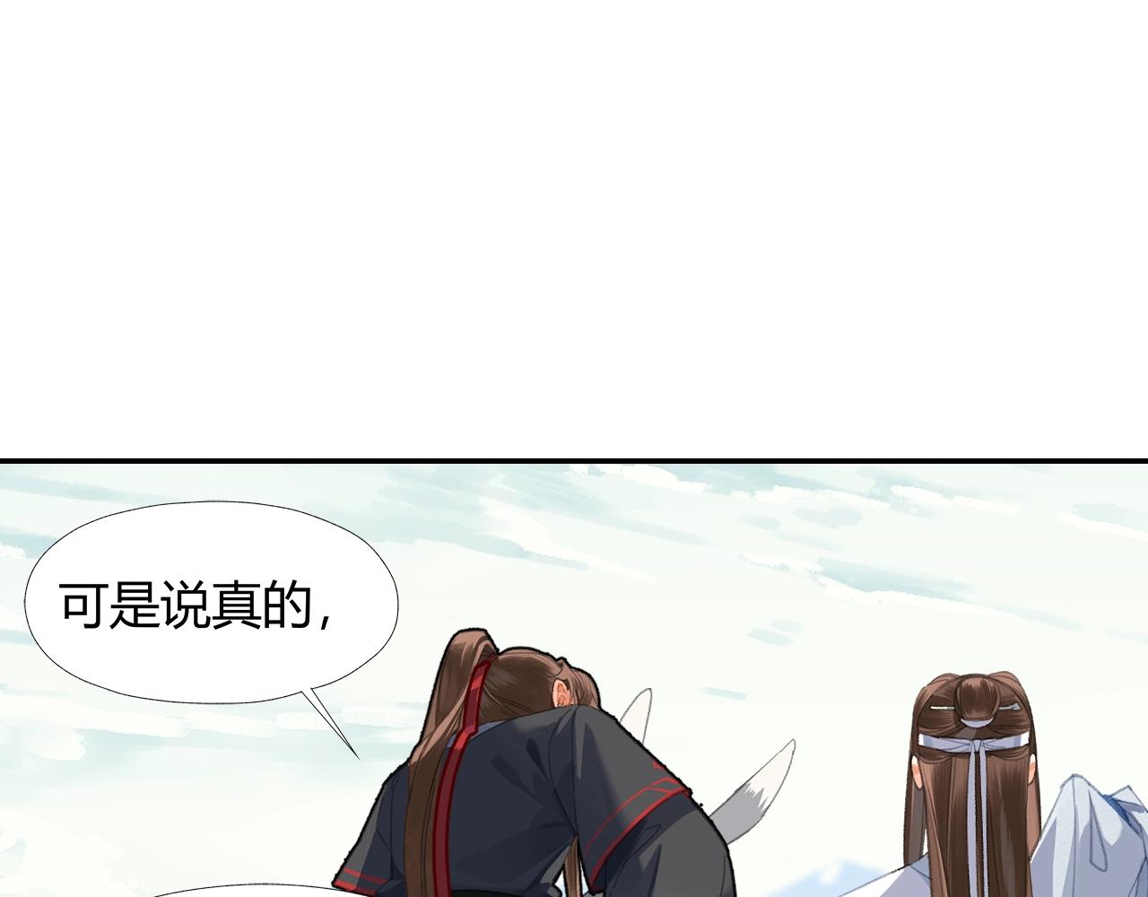 完结篇 曲名忘羡22