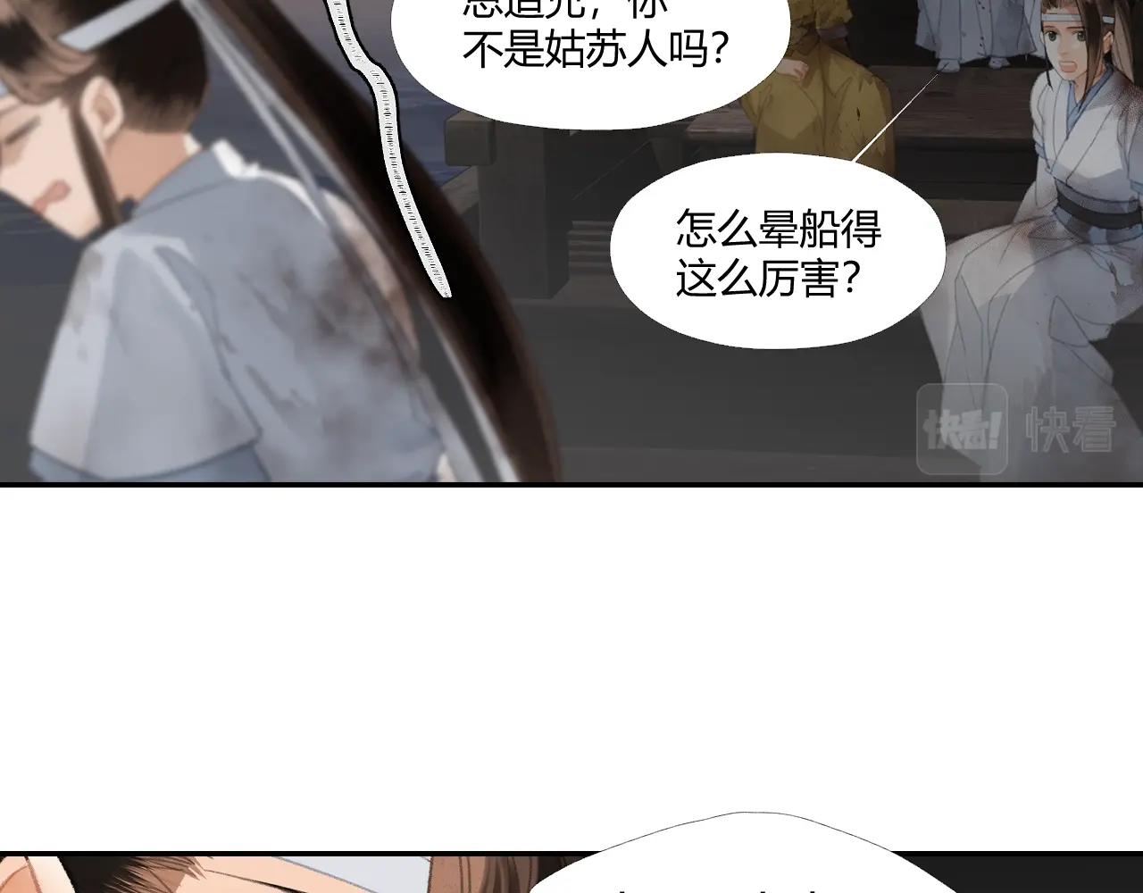 第215话 恨意54