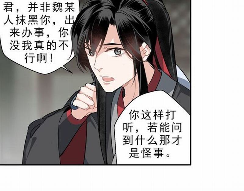 第59话 栎阳城38