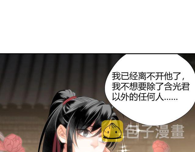 第129话 金光瑶的秘闻2