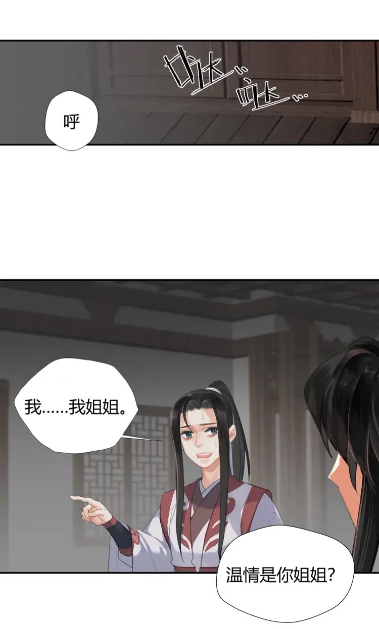第167话 金丹已失3