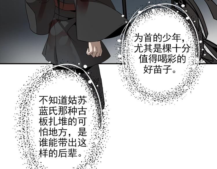第6话 引尸旗阵33