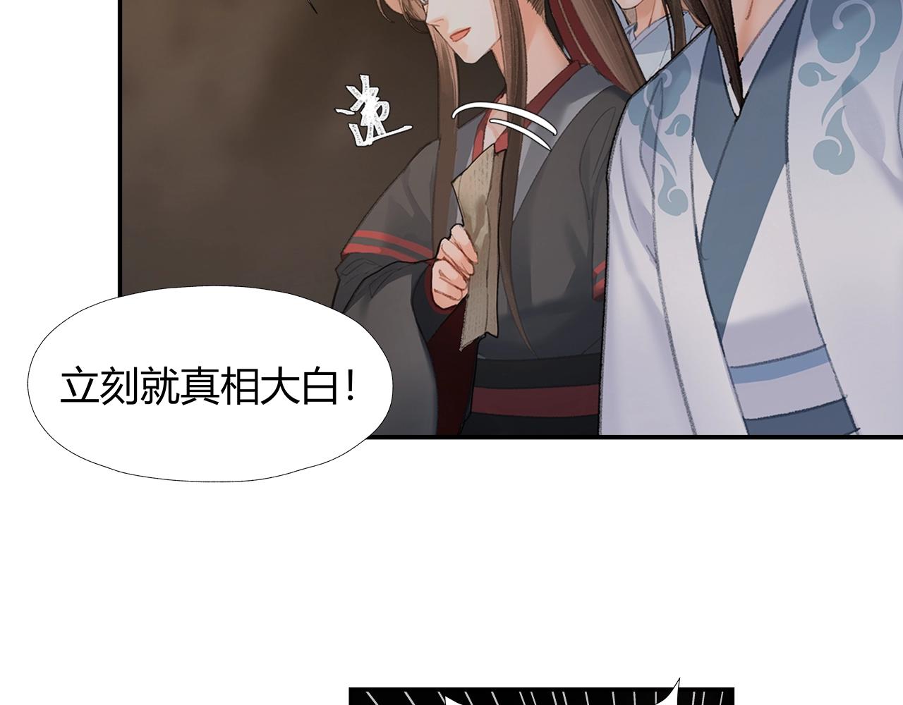 第211话 不一样的曲谱33