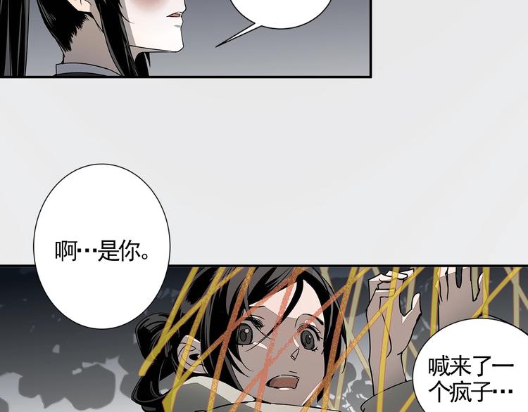 第15话 兰陵金氏8