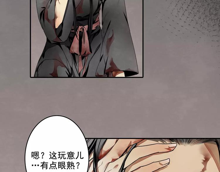 第2话 我并不是大魔头23