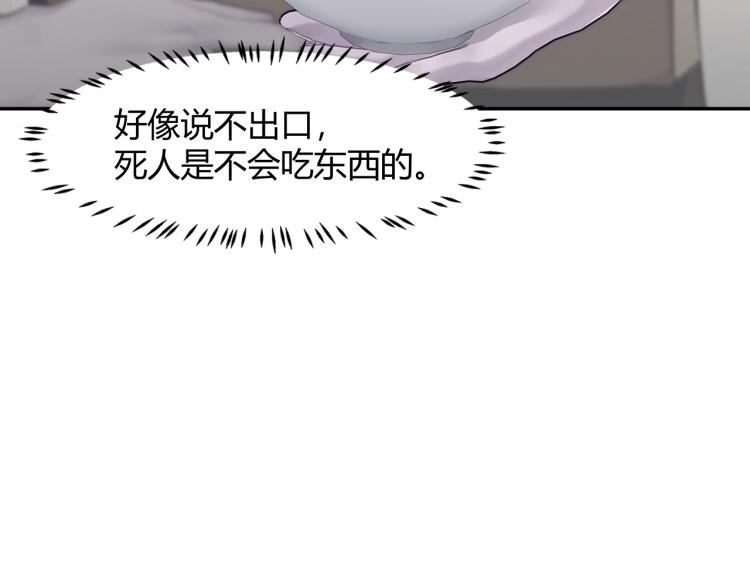 第203话 师姐的嫁衣43