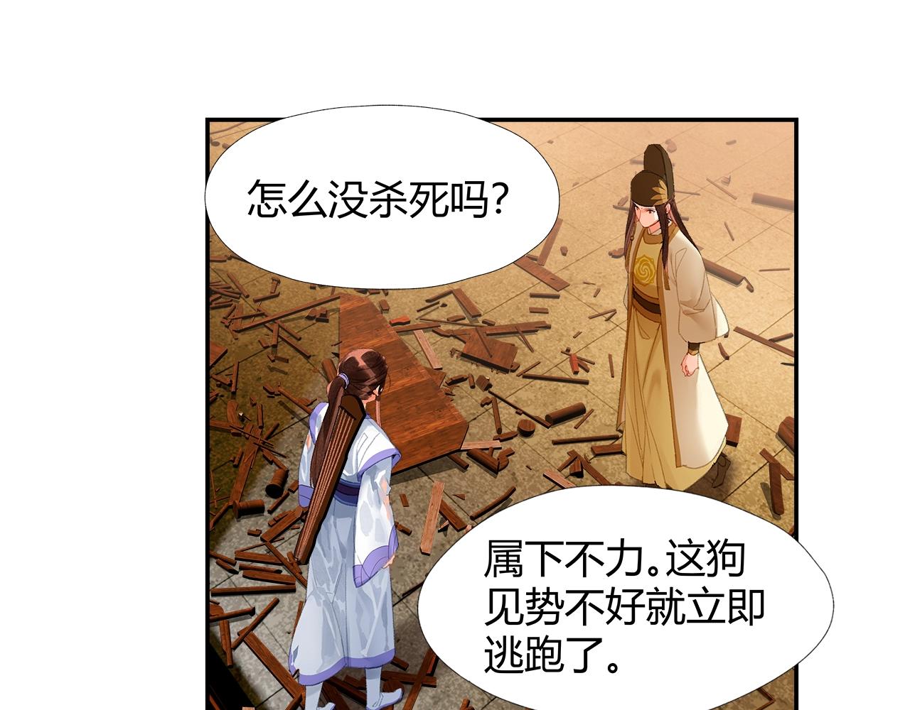 第241话心绪难平11