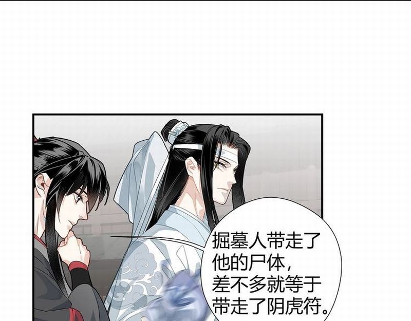 第111话 负霜华行世路13