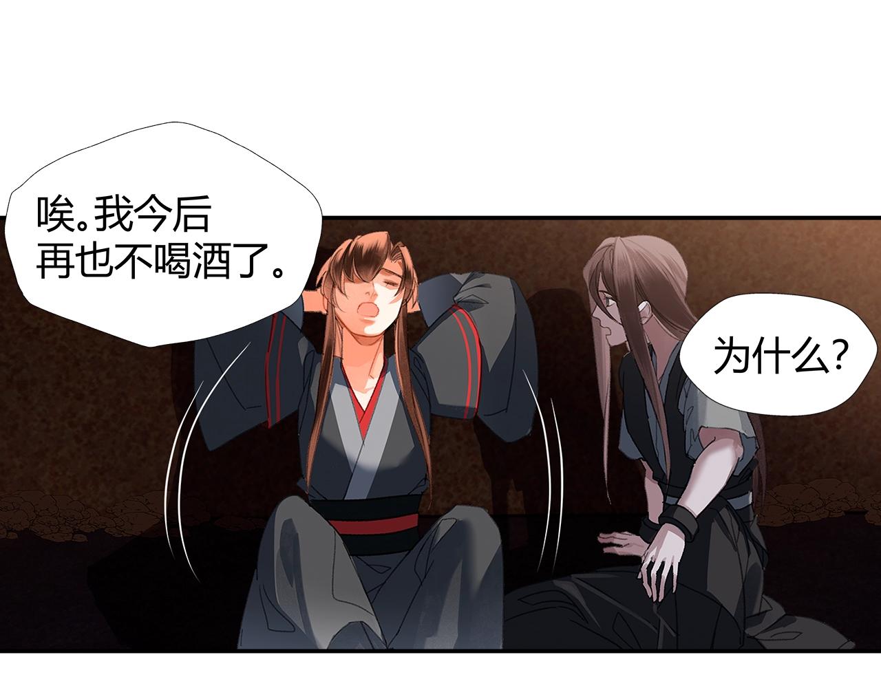 第233话后悔54