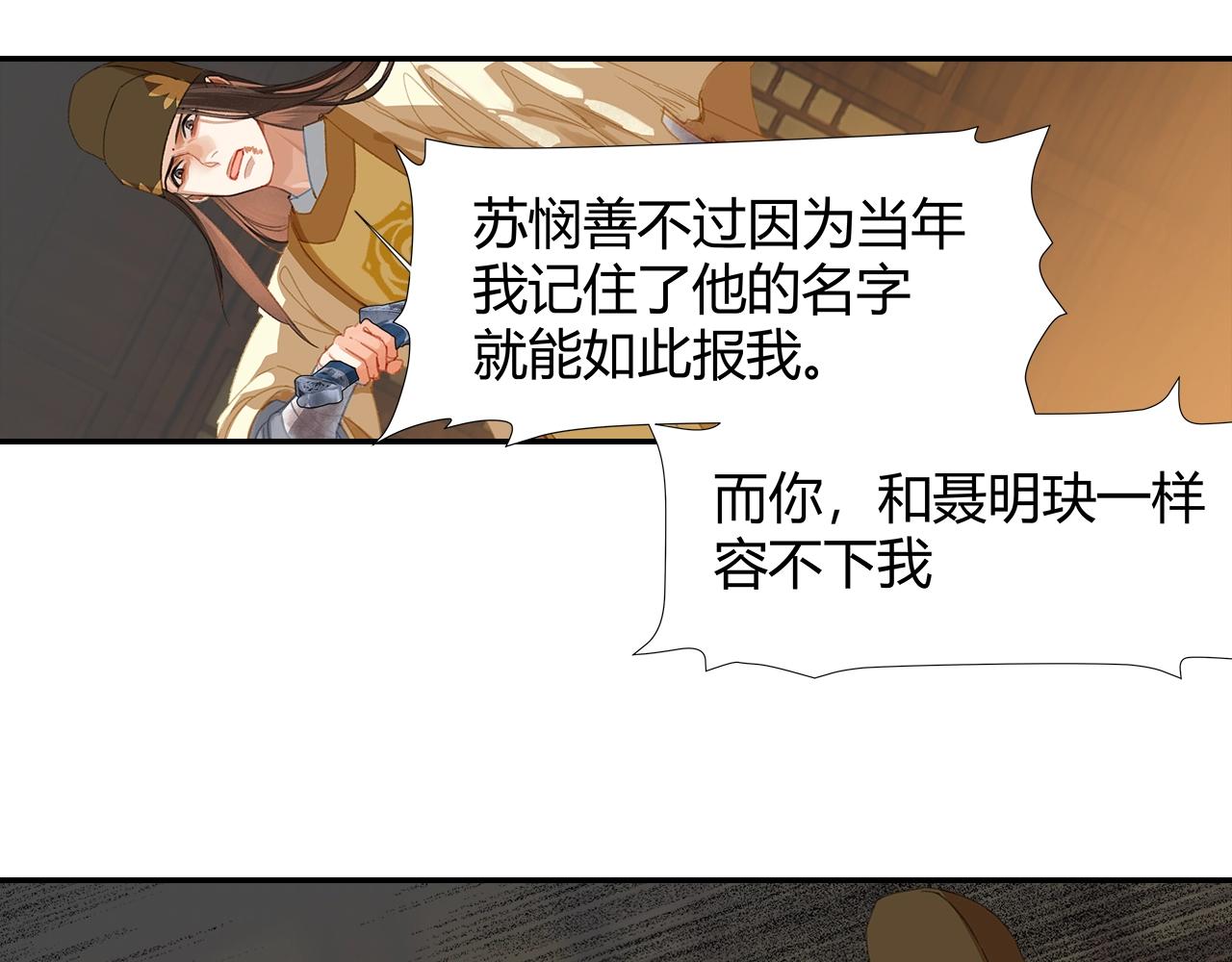 第252话 反噬己身6