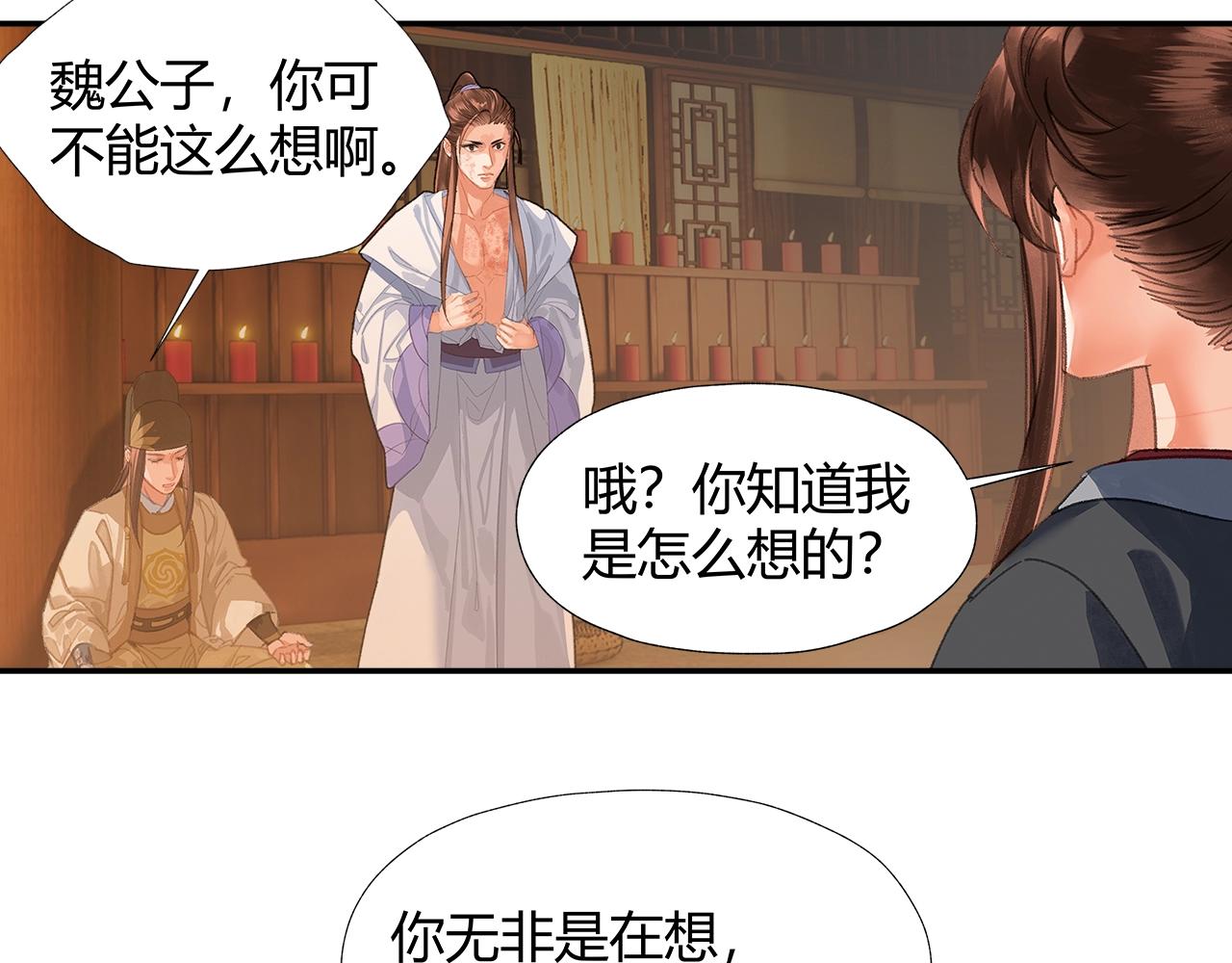 第244话千疮百孔咒18