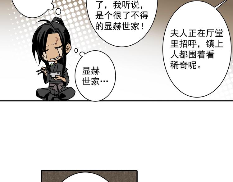 第3话 刚重生就要被饿死？！17