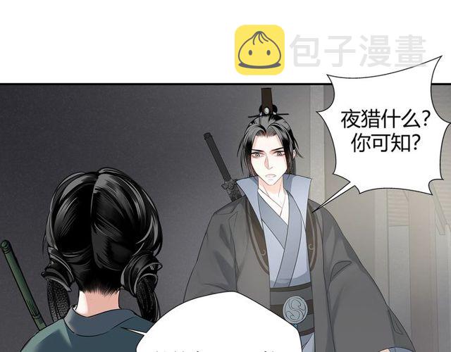 第96话 破裂的谎言13