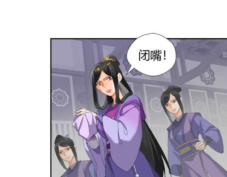 第163话 跟我提尊卑？！6