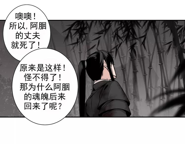 第21话 夺魂真凶28