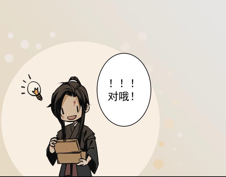 第3话 刚重生就要被饿死？！24