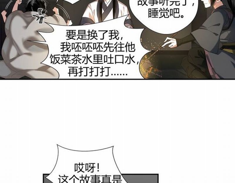 第93话 糖27