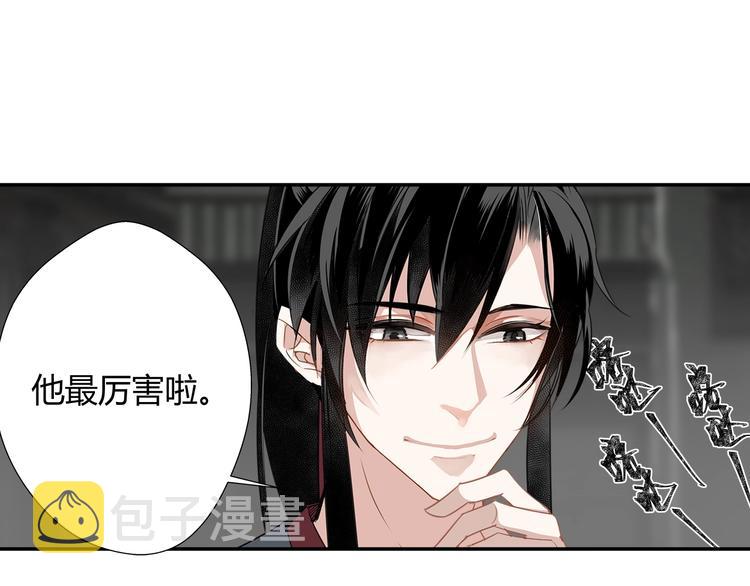 第84话 最厉害的人23