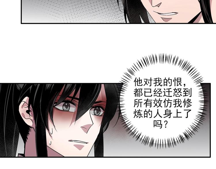 第17话 披麻戴孝蓝忘机11