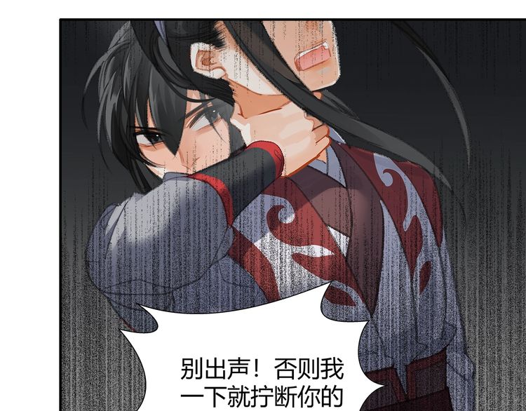 第166话 救出江澄6