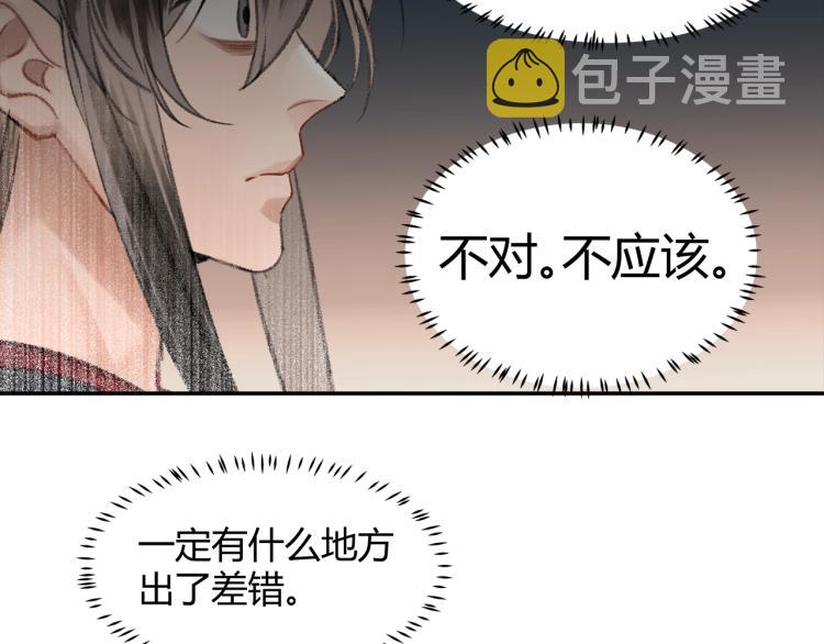 第205话 穷奇道截杀49
