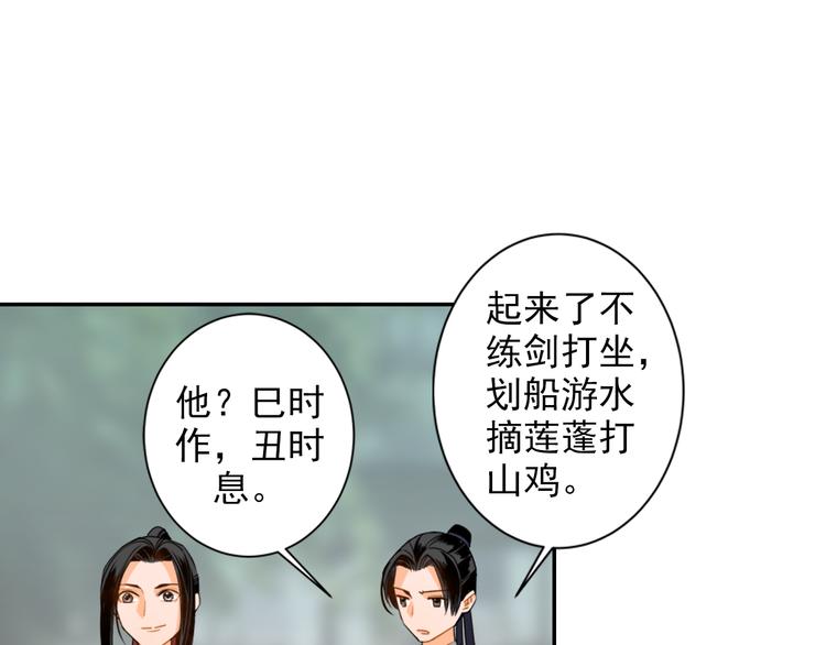 第31话 天子笑5