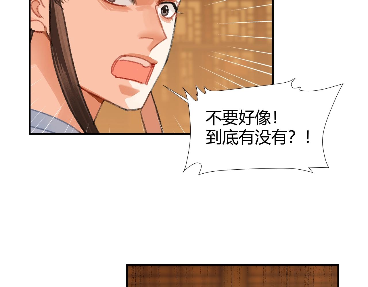 第252话 反噬己身52