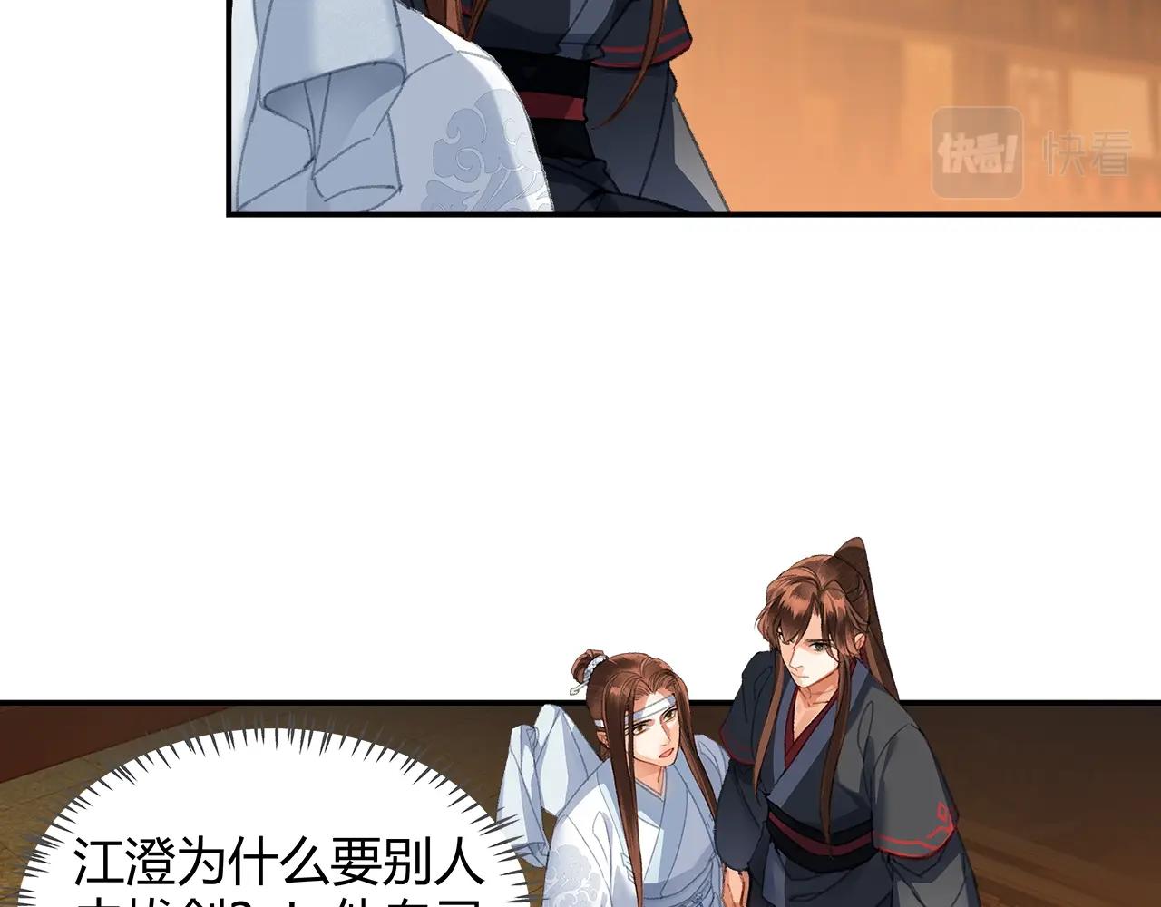 第240话扰乱心神22
