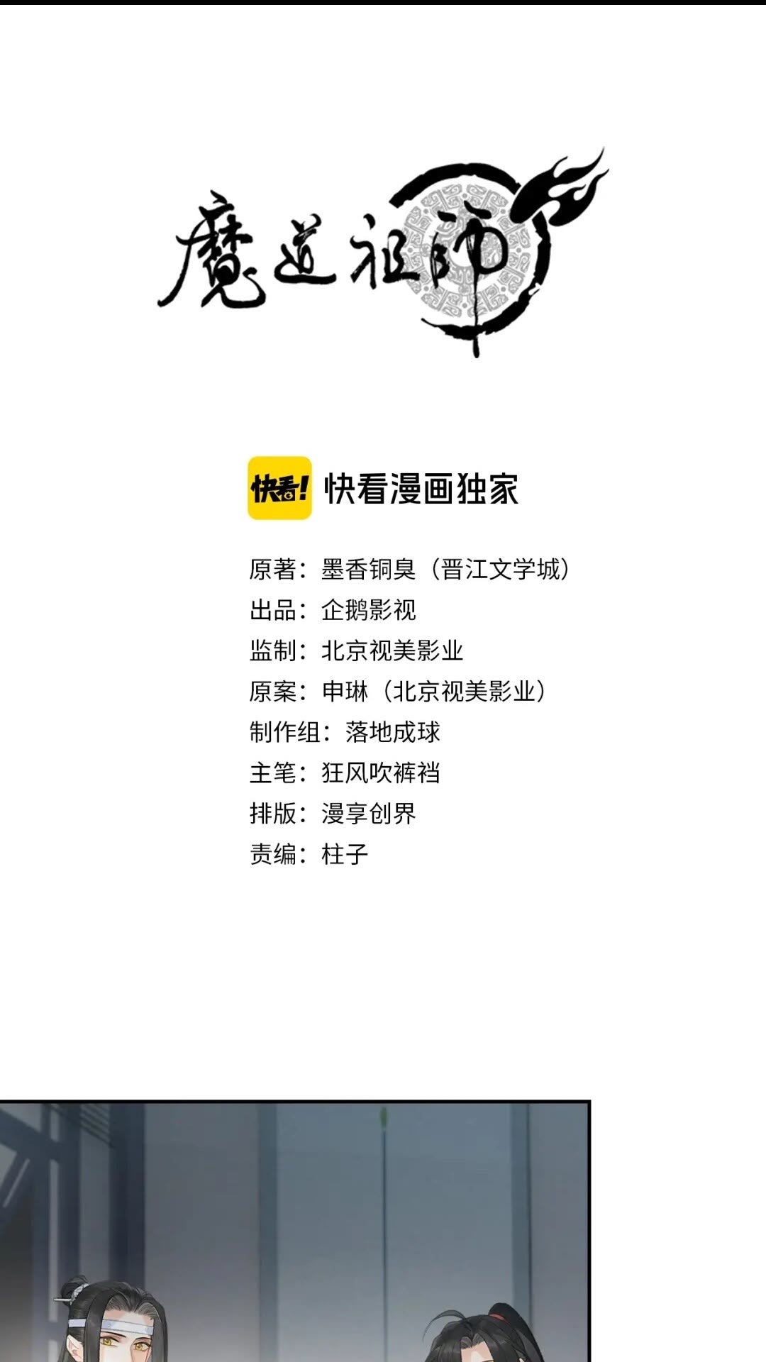 第174话 不一样的旋律0