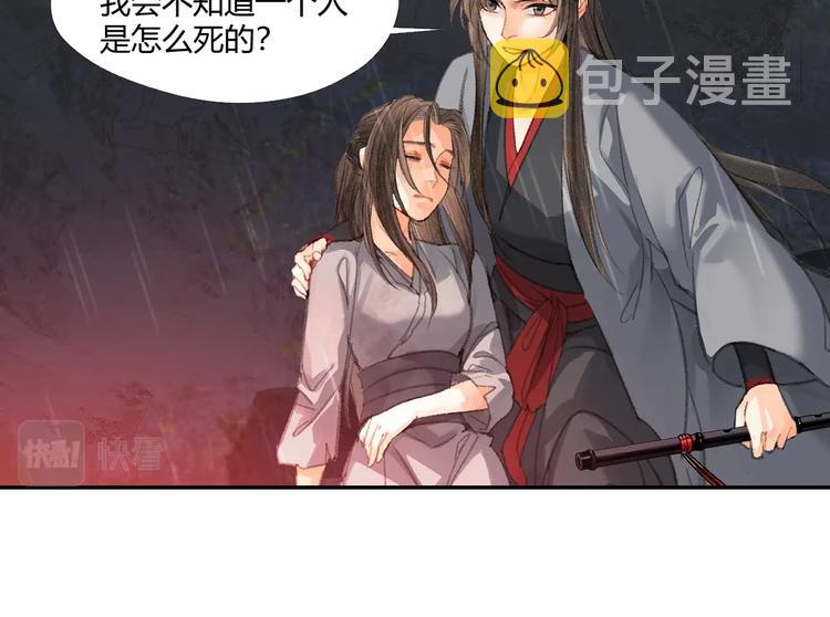 第194话 谁杀了你45