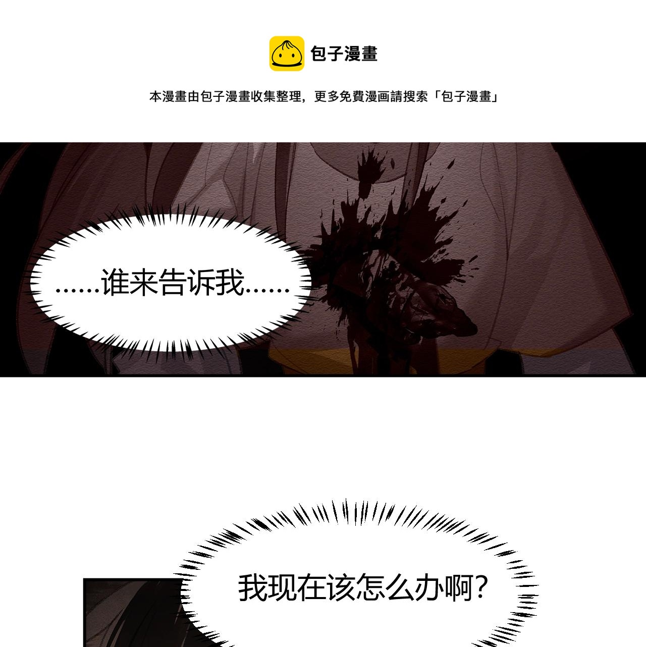 第206话 请罪30