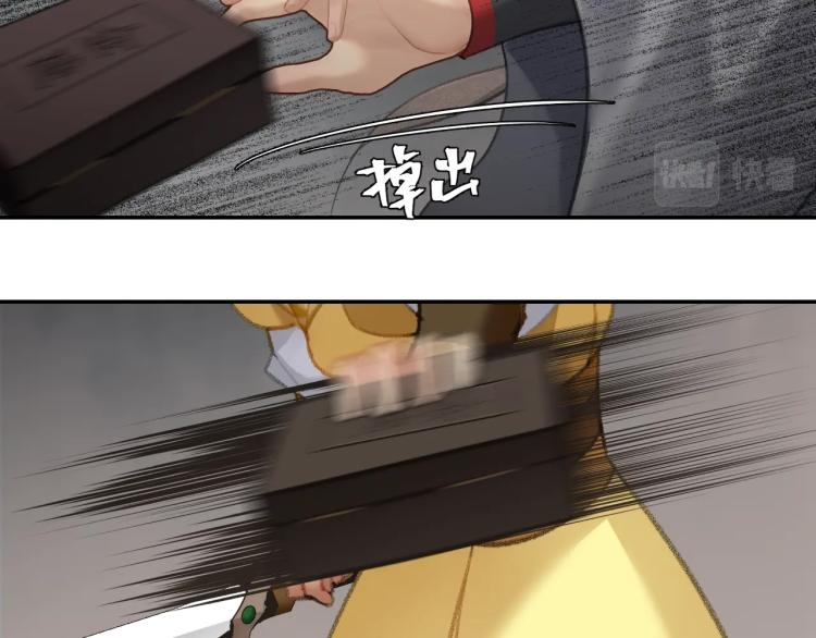 第205话 穷奇道截杀12