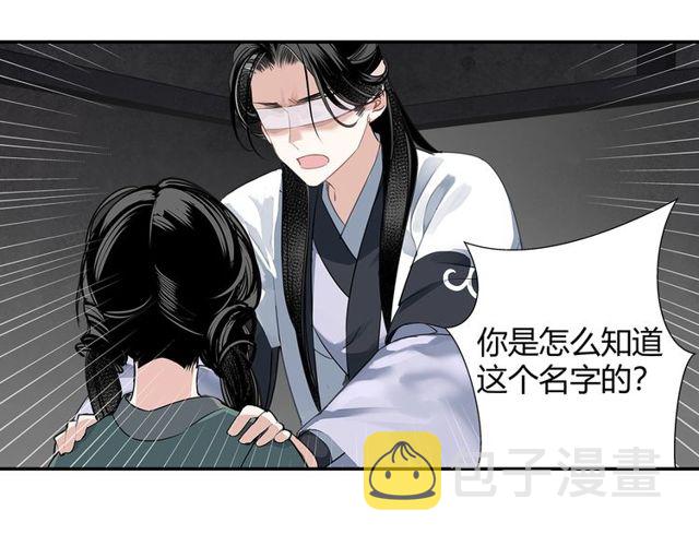 第102话 他是薛洋20