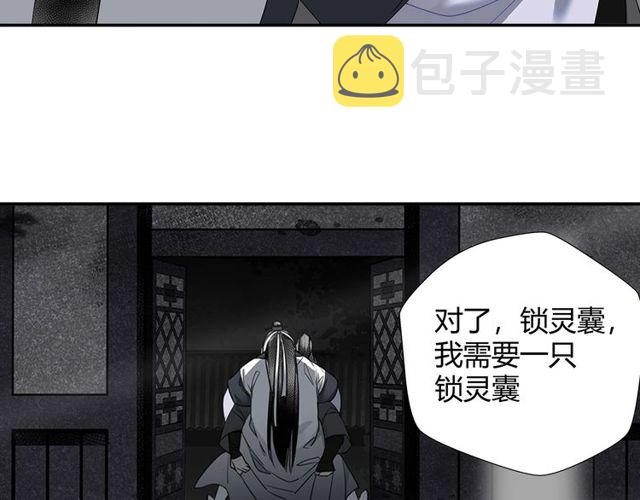 第108话 无尽梦魇15