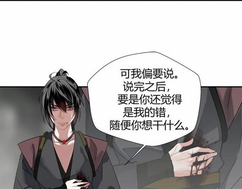 第104话 断指16