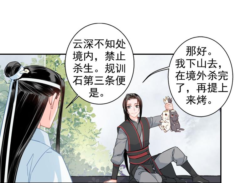 第42话 赔罪28