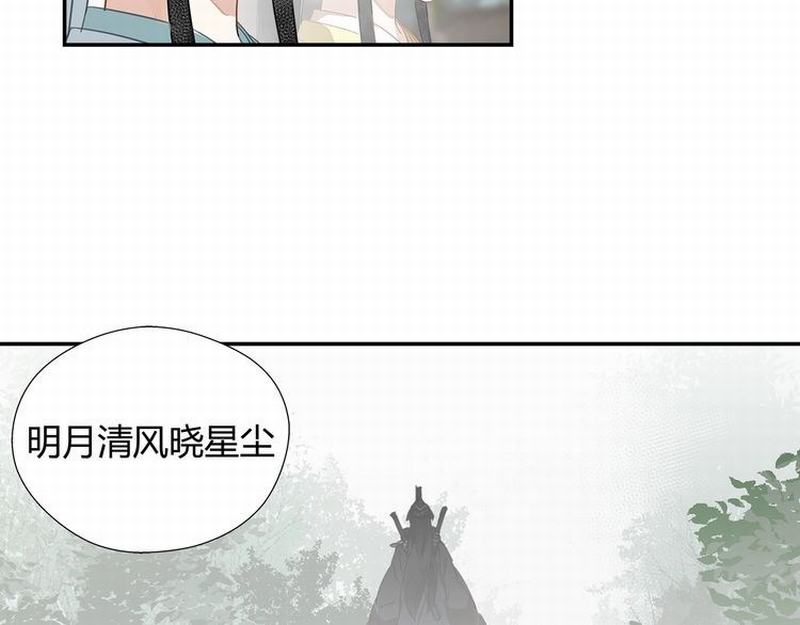 第111话 负霜华行世路50