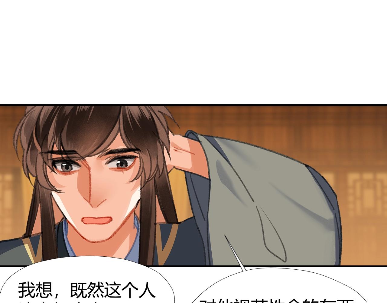 第253话 幕后之人53