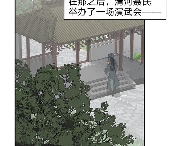 第144话 赤锋尊失控3