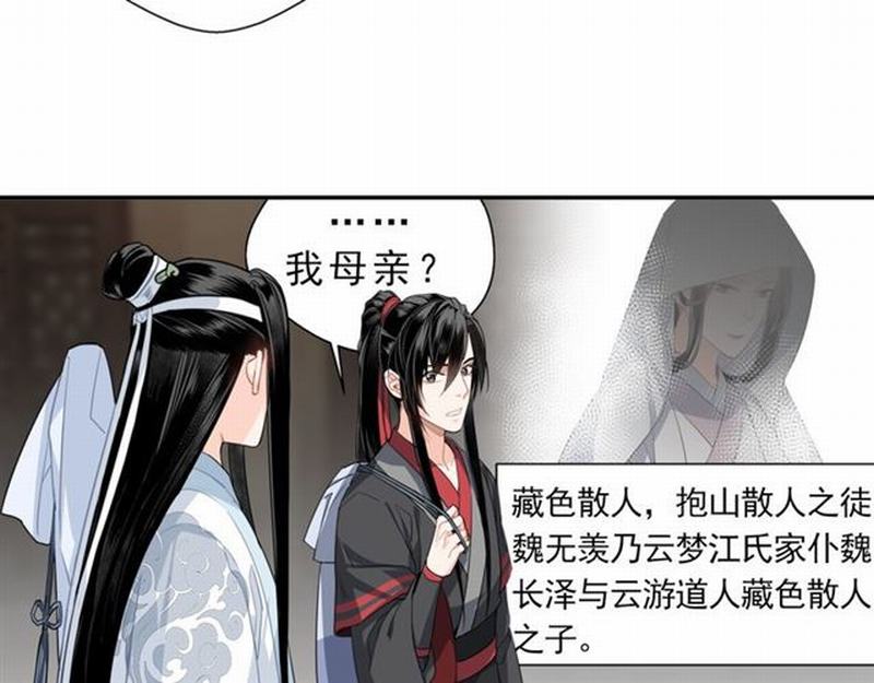 第61话 明月清风晓星尘21