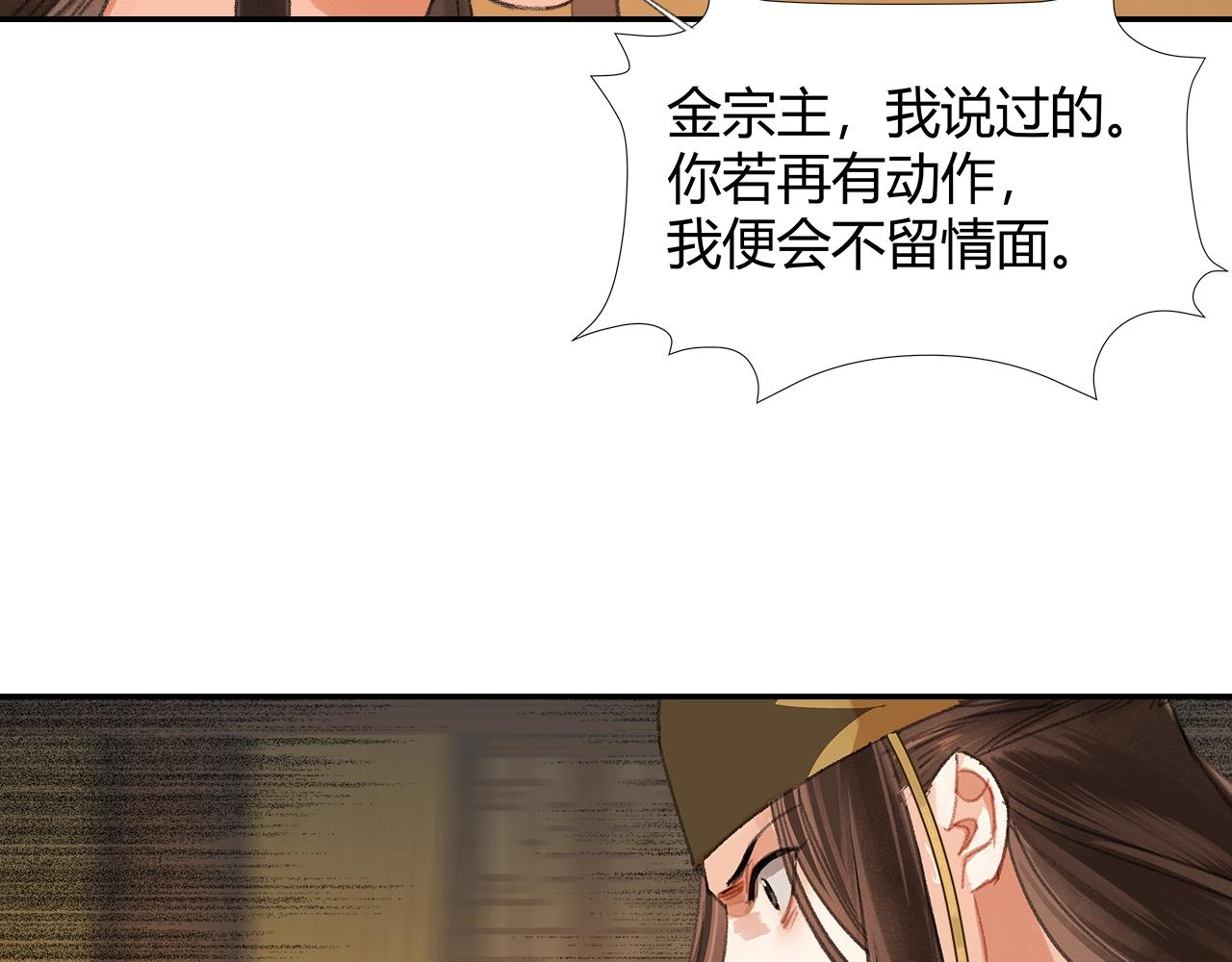 第251话 小心背后49