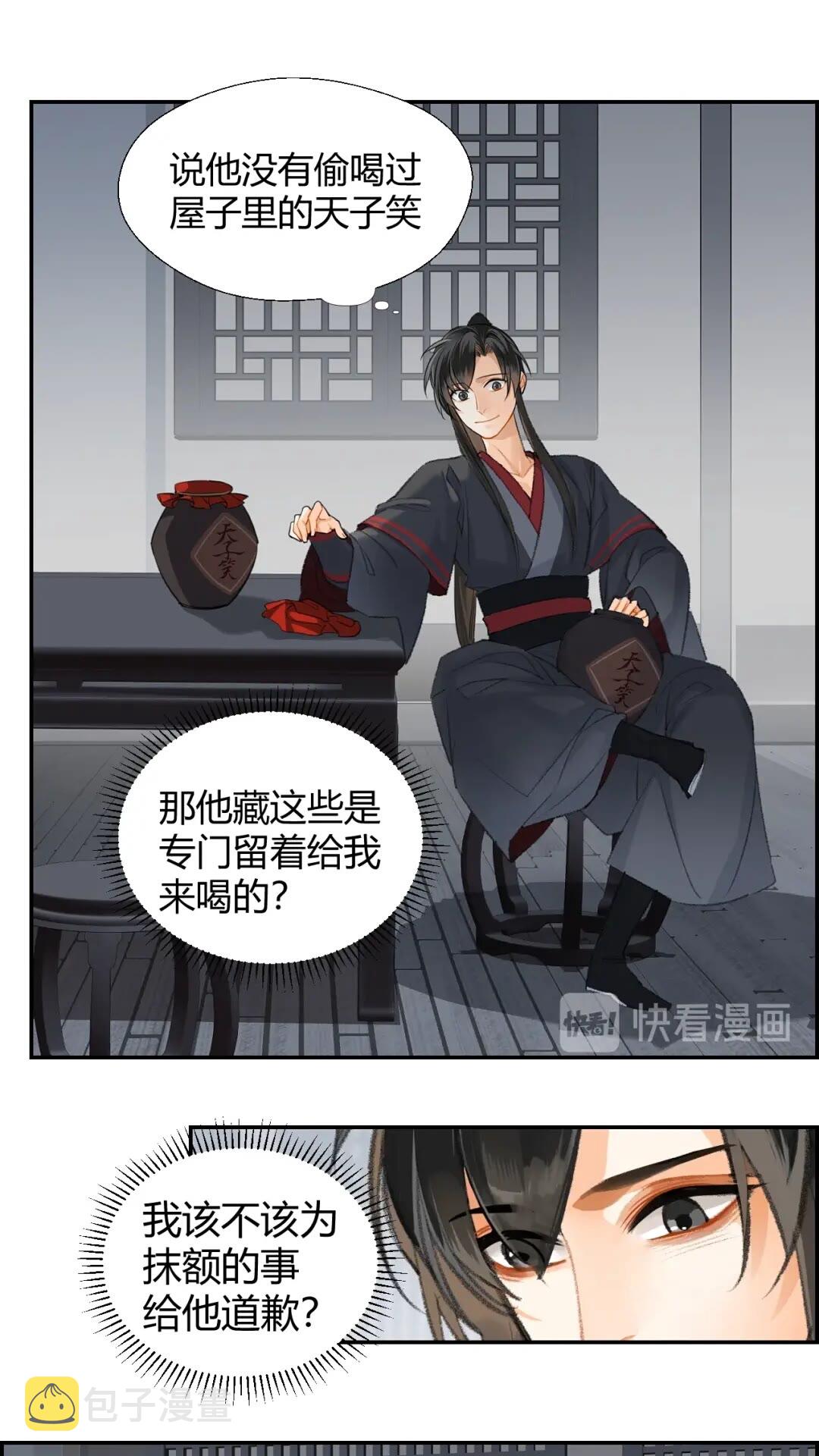 第176 软禁之地24